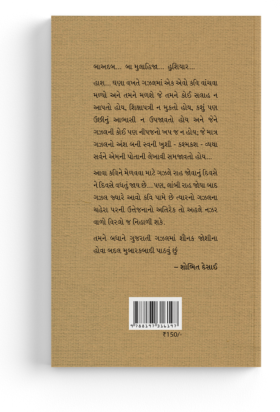 એવાં ઘણાં છે ફૂલો